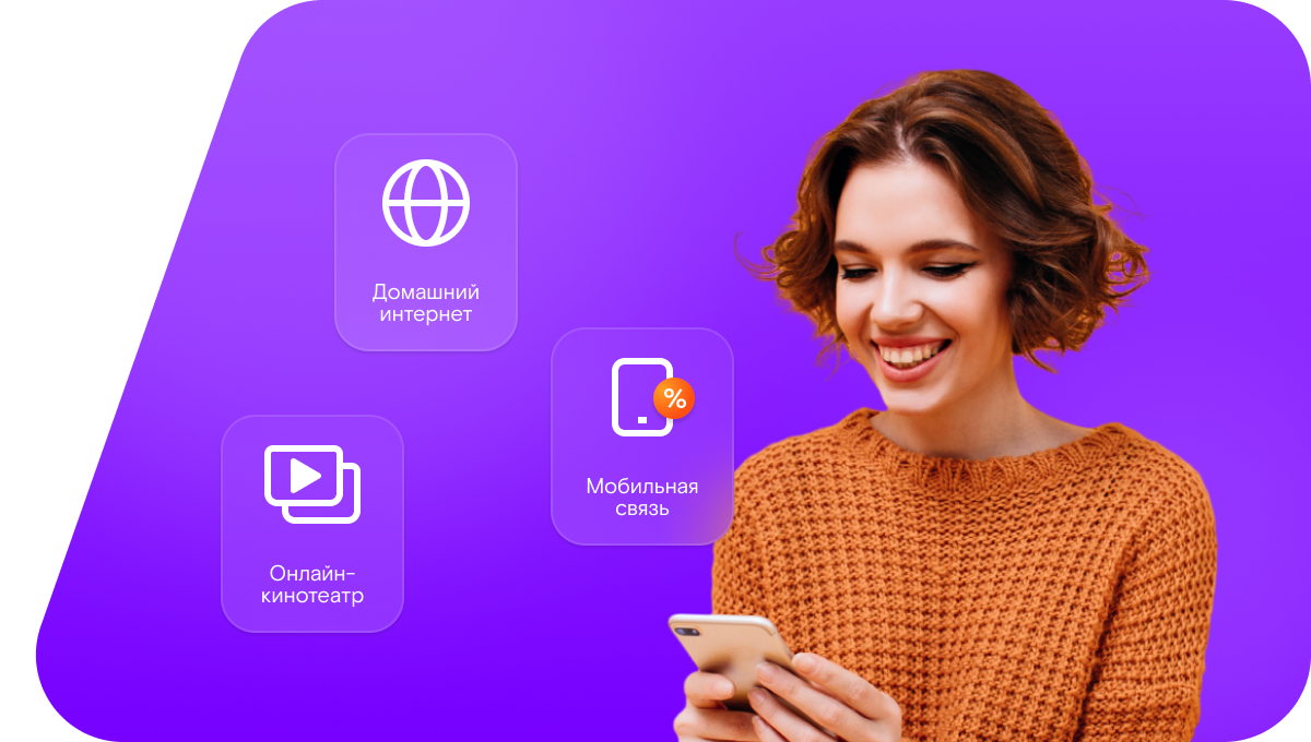 Промо-тарифы Ростелеком в деревня Исмаил (Республика Марий Эл)